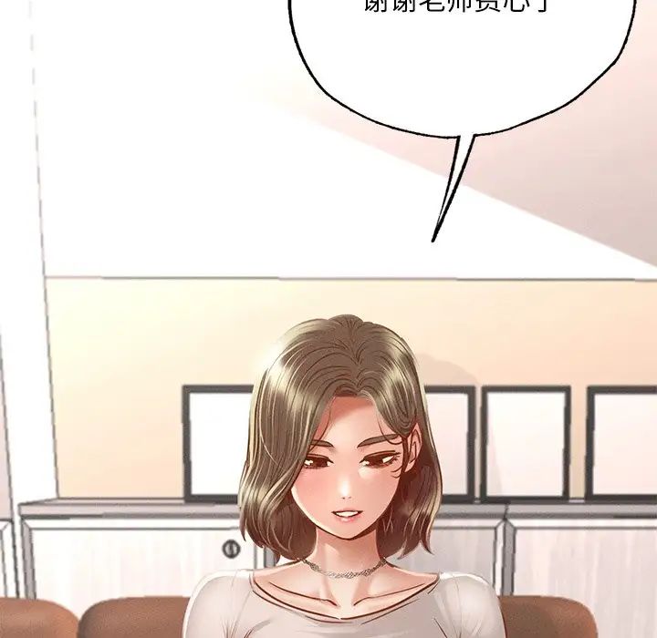 在学校达咩！，第3話，第 64 页