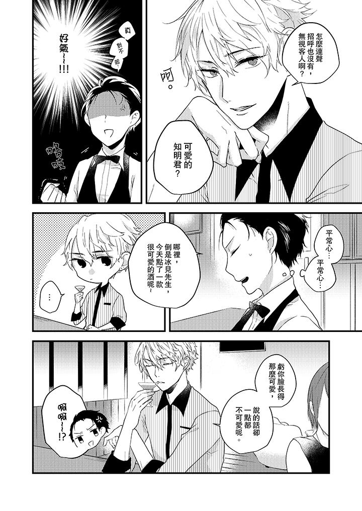 在我面前全部脫光，第1話，第 5 页