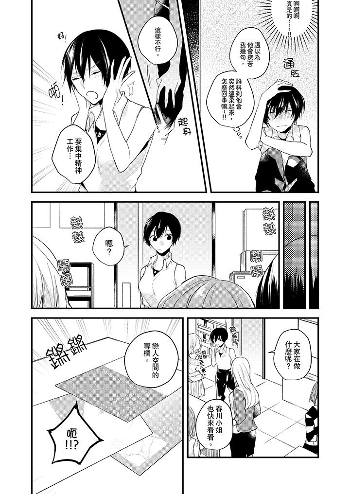 在我面前全部脫光，第5話，第 5 页