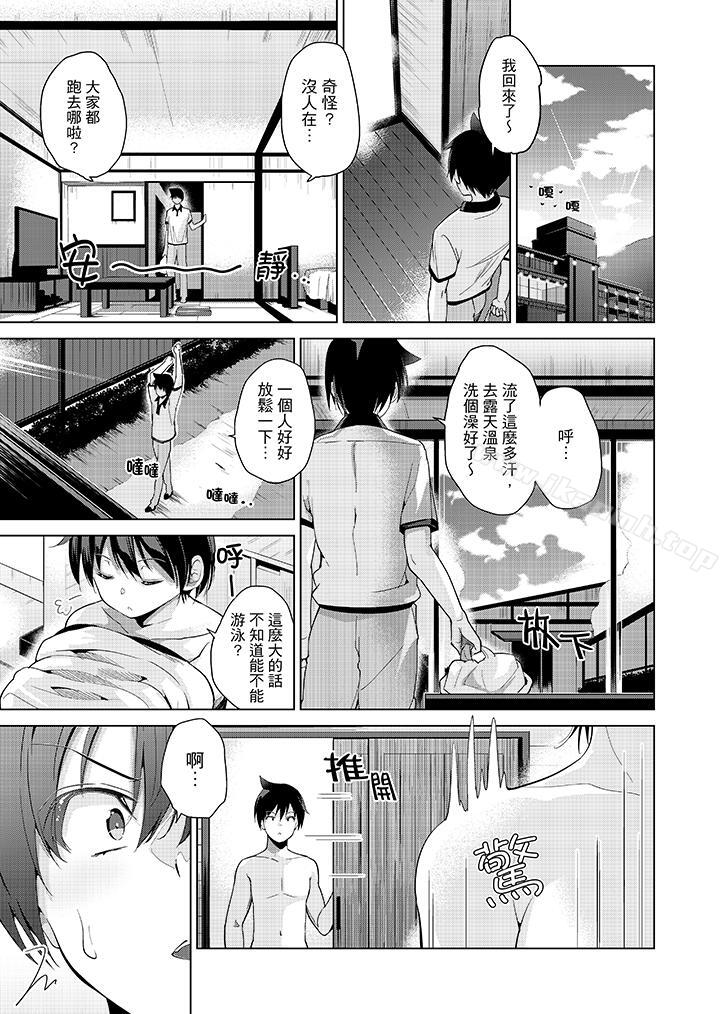 在打色情VR電動時…不小心跟妹妹愛愛了！，第5話，第 8 页