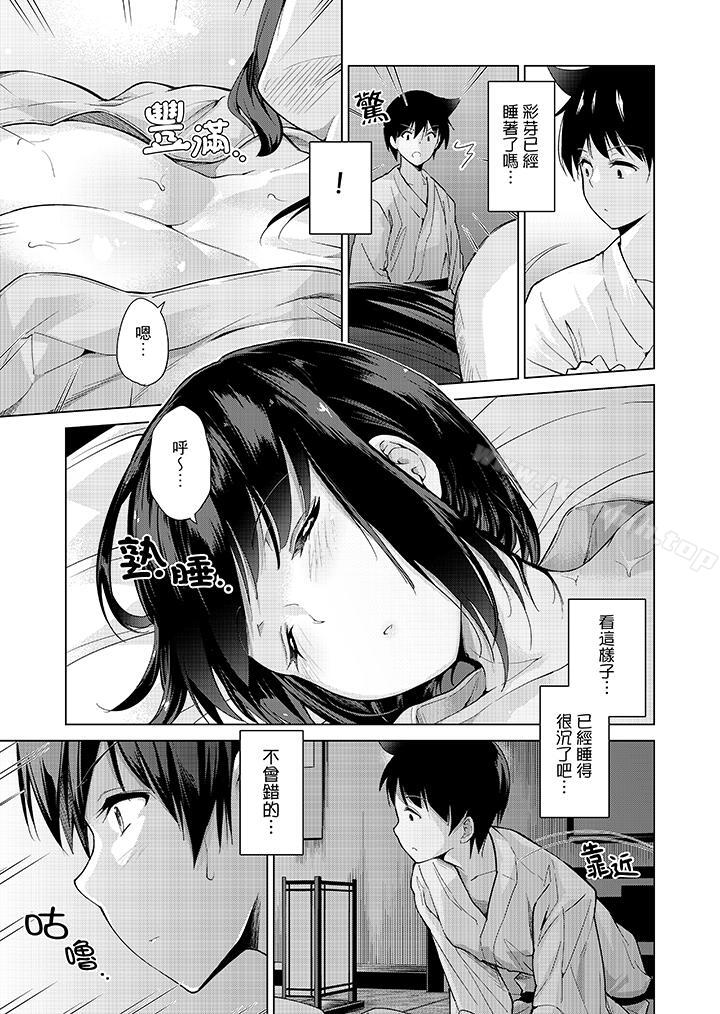 在打色情VR電動時…不小心跟妹妹愛愛了！，第6話，第 11 页