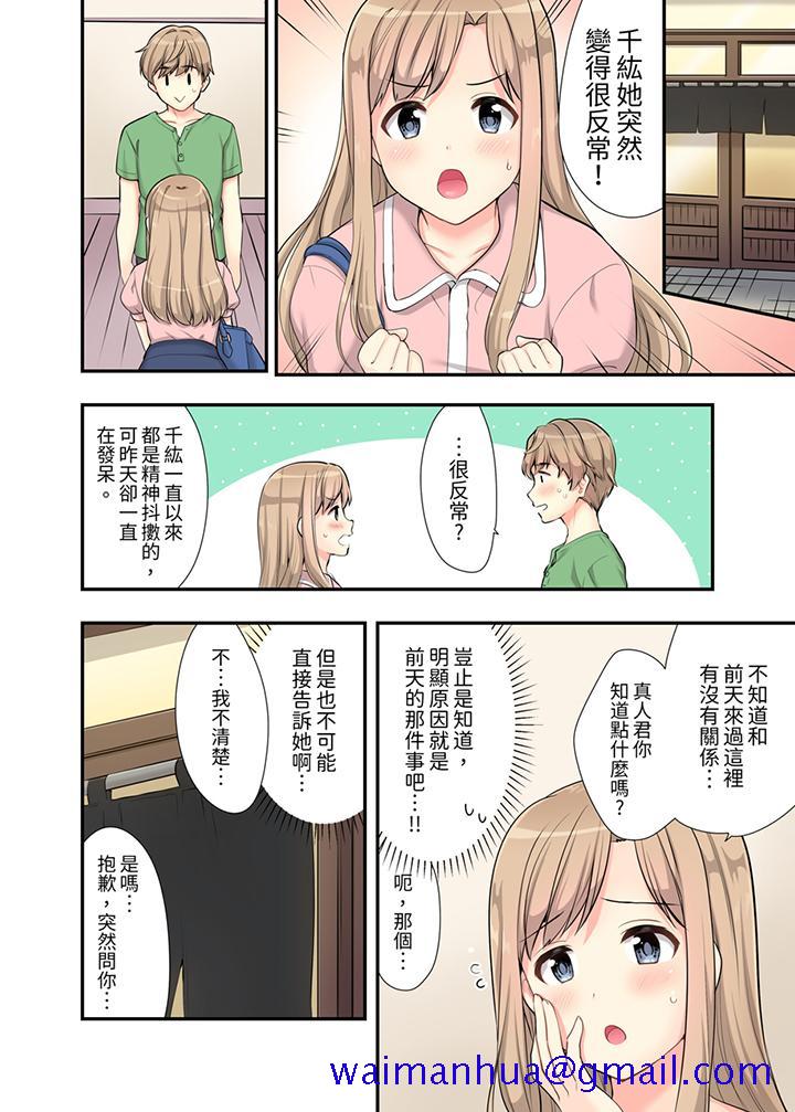 在浴室裡骑乘位做爱和青梅竹马一丝不挂地结合在一起，第3話，第 11 页