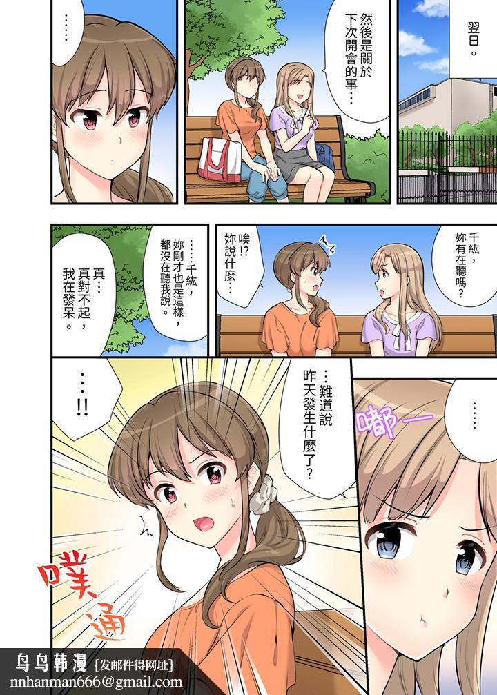 在浴室裡骑乘位做爱和青梅竹马一丝不挂地结合在一起，第3話，第 9 页