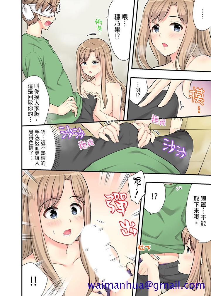 在浴室裡骑乘位做爱和青梅竹马一丝不挂地结合在一起，第4話，第 11 页