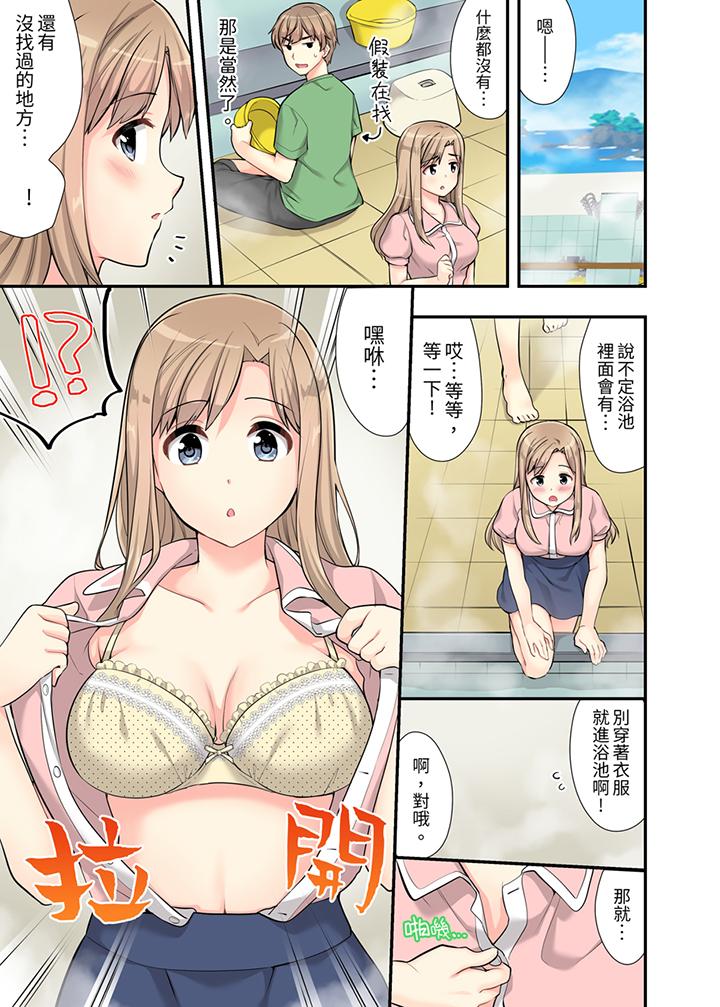 在浴室裡骑乘位做爱和青梅竹马一丝不挂地结合在一起，第4話，第 2 页