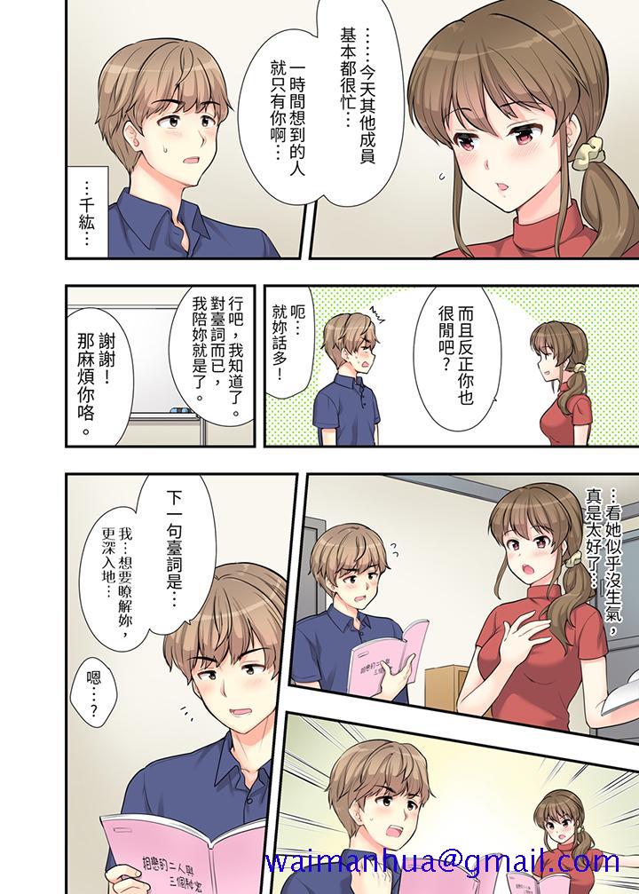 在浴室裡骑乘位做爱和青梅竹马一丝不挂地结合在一起，第5話，第 11 页