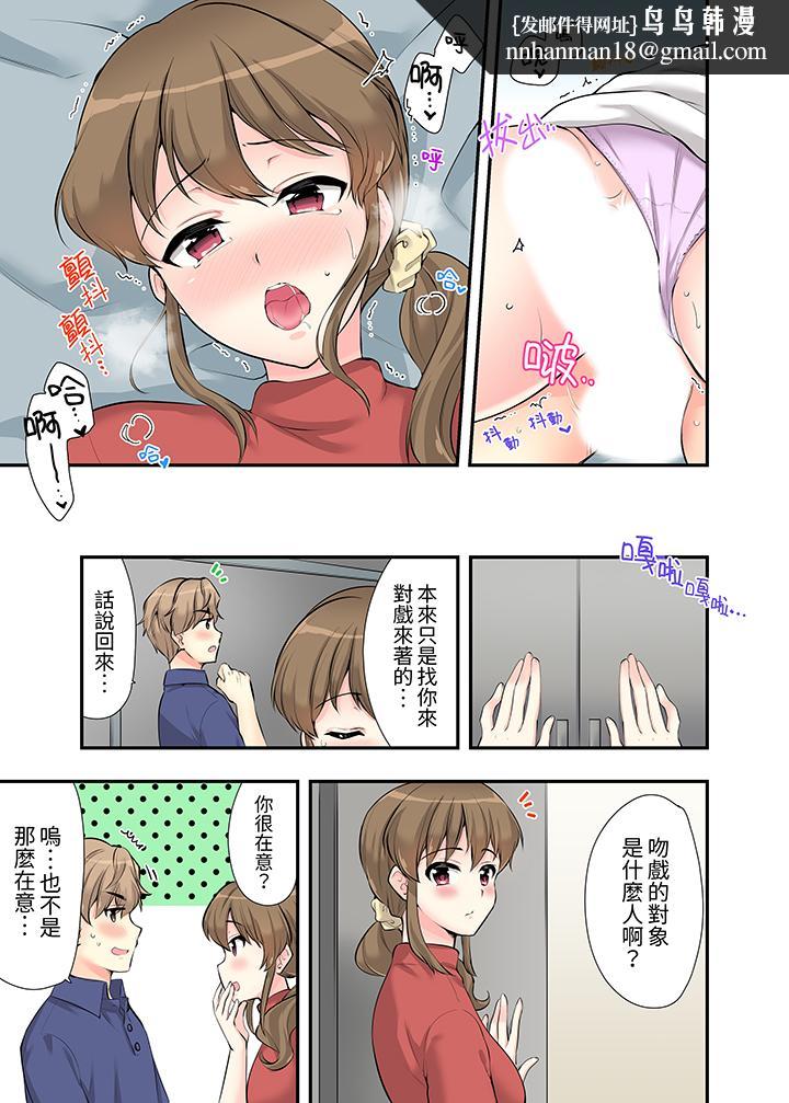在浴室裡骑乘位做爱和青梅竹马一丝不挂地结合在一起，第7話，第 8 页