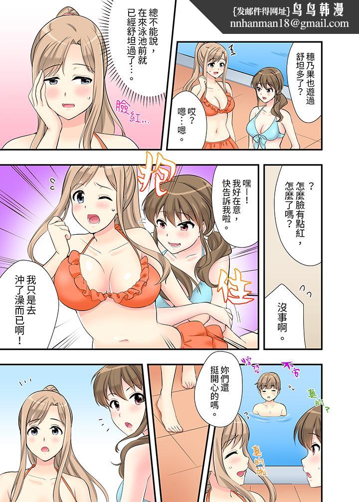 在浴室裡骑乘位做爱和青梅竹马一丝不挂地结合在一起，第9話，第 8 页