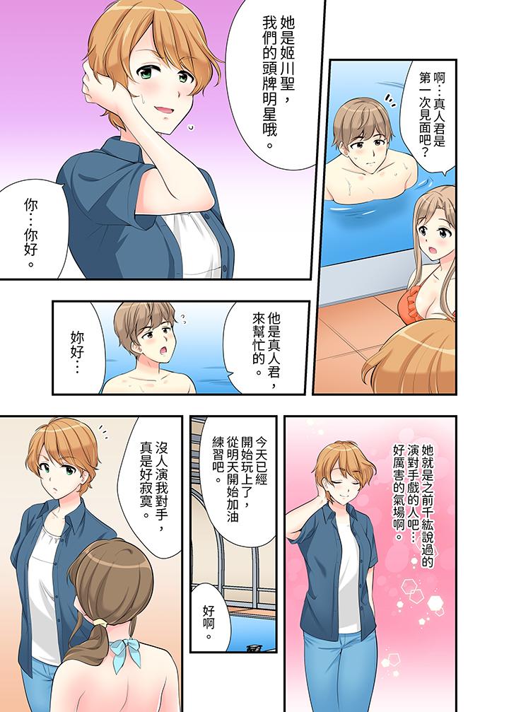 在浴室裡骑乘位做爱和青梅竹马一丝不挂地结合在一起，第9話，第 10 页