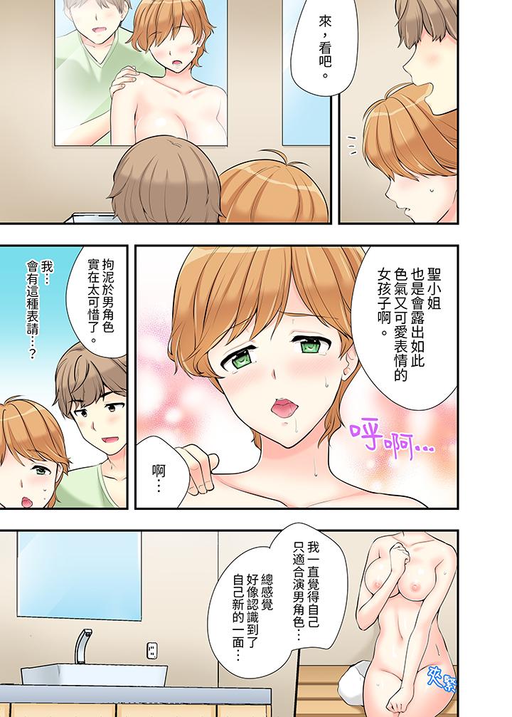 在浴室裡骑乘位做爱和青梅竹马一丝不挂地结合在一起，第10話，第 12 页