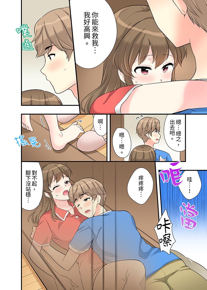 在浴室裡骑乘位做爱和青梅竹马一丝不挂地结合在一起，第12話，第 5 页