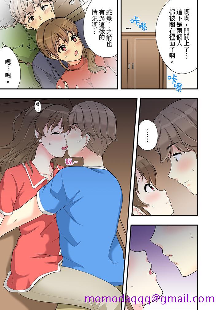 在浴室裡骑乘位做爱和青梅竹马一丝不挂地结合在一起，第12話，第 6 页