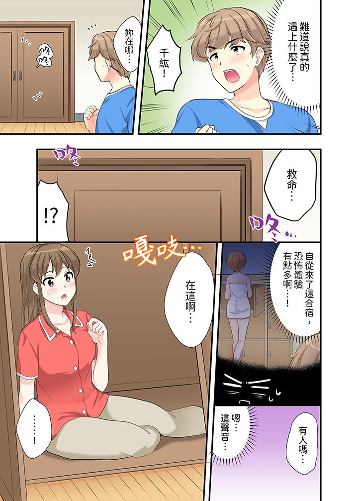 在浴室裡骑乘位做爱和青梅竹马一丝不挂地结合在一起，第12話，第 2 页