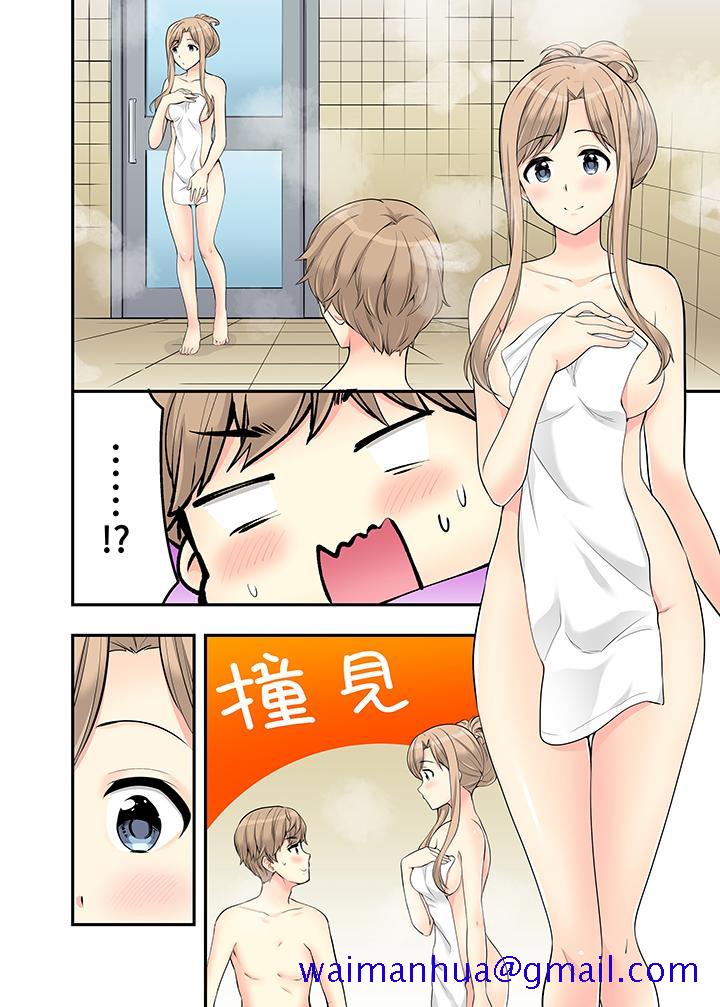 在浴室裡骑乘位做爱和青梅竹马一丝不挂地结合在一起，第13話，第 11 页