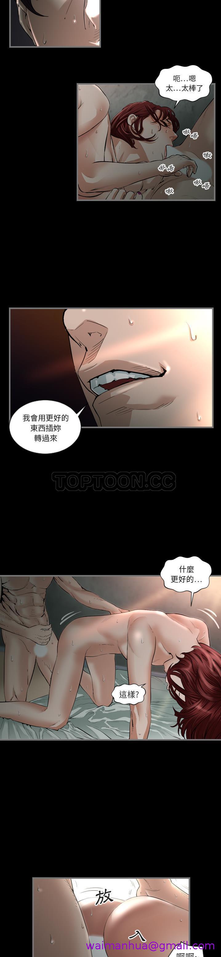 地表最后的男人，第1章，第 5 页