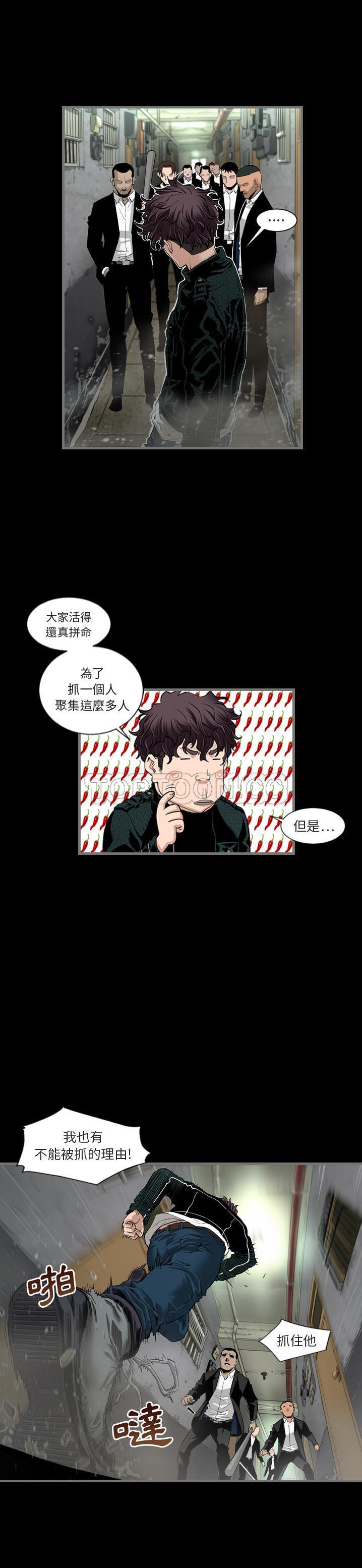 地表最后的男人，第1章，第 11 页