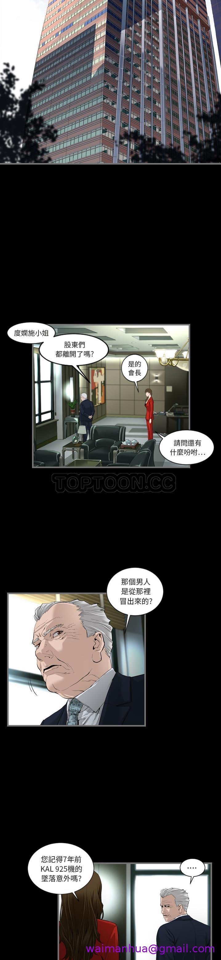 地表最后的男人，第1章，第 21 页
