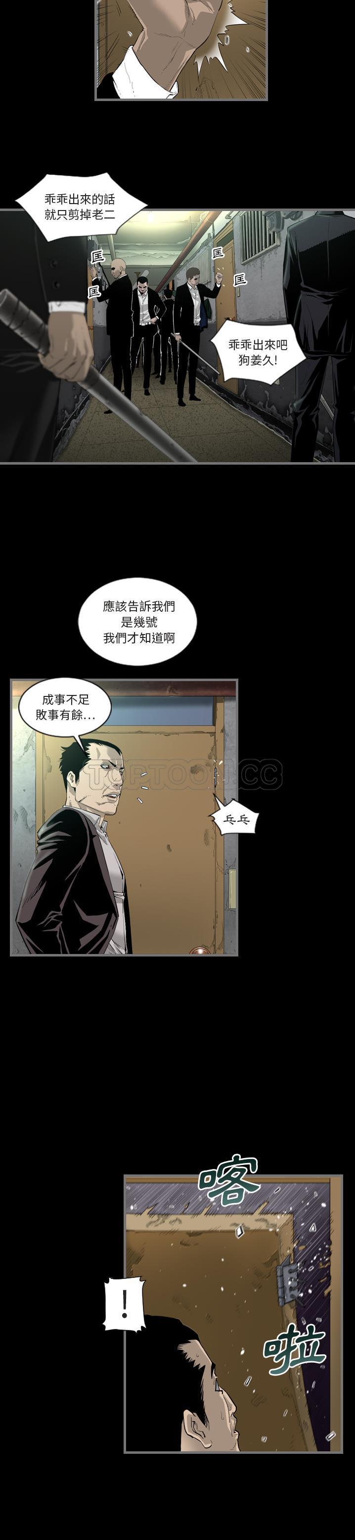 地表最后的男人，第1章，第 8 页