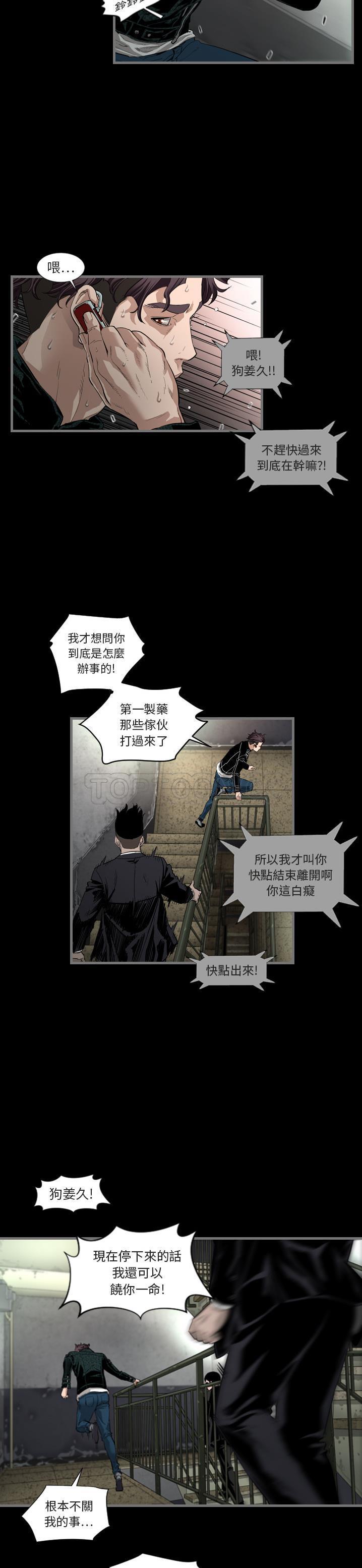 地表最后的男人，第1章，第 15 页