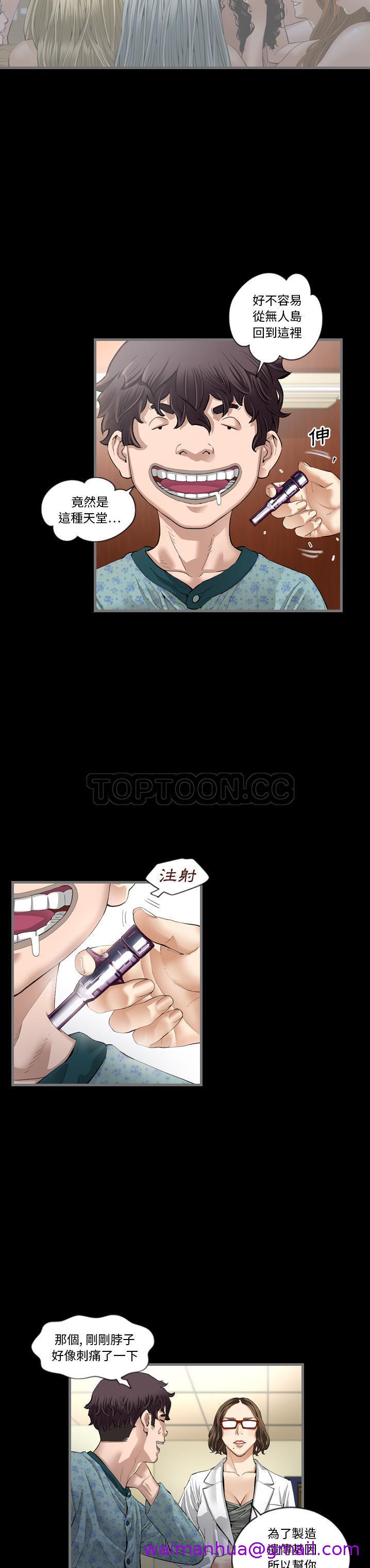 地表最后的男人，第2章，第 21 页