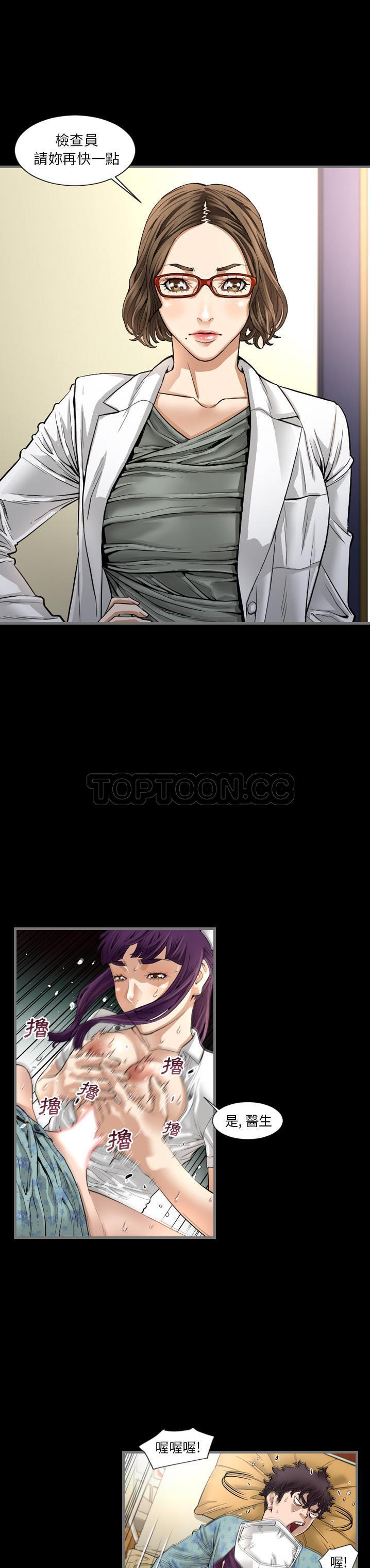 地表最后的男人，第2章，第 8 页
