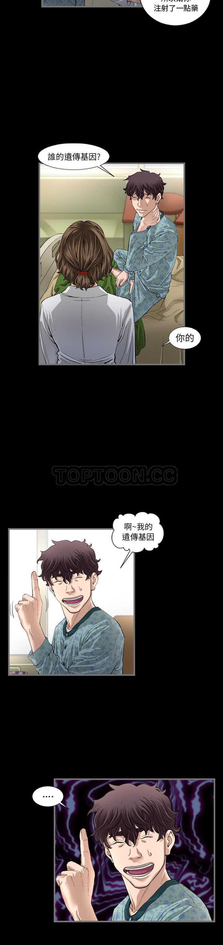 地表最后的男人，第2章，第 22 页