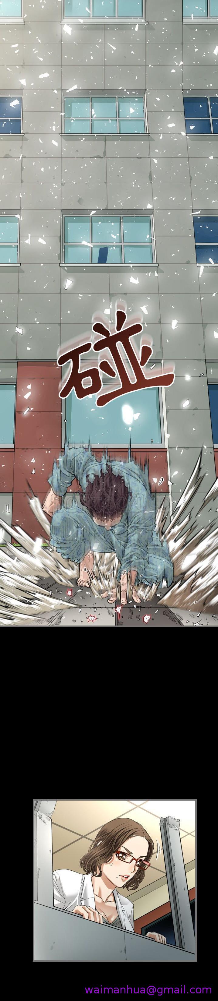 地表最后的男人，第3章，第 5 页