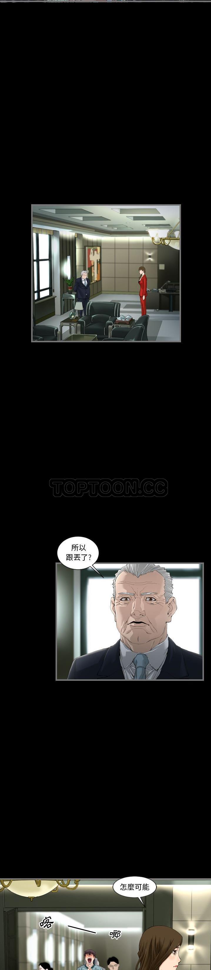 地表最后的男人，第3章，第 11 页
