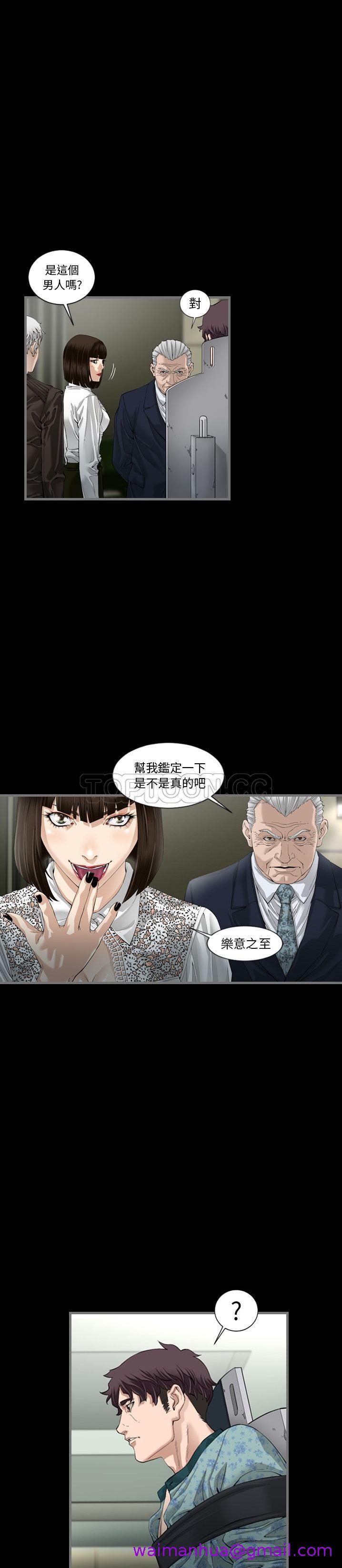 地表最后的男人，第3章，第 21 页
