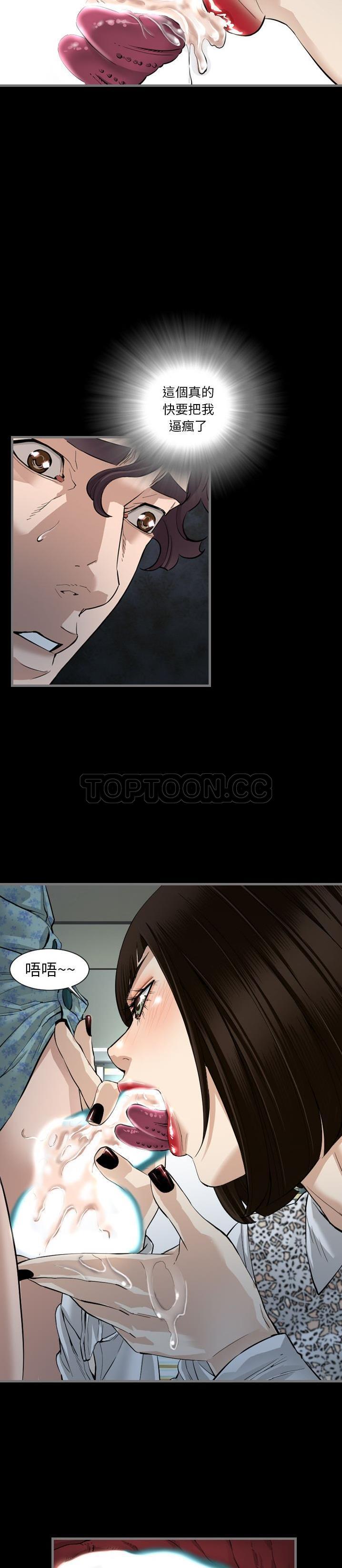 地表最后的男人，第3章，第 28 页