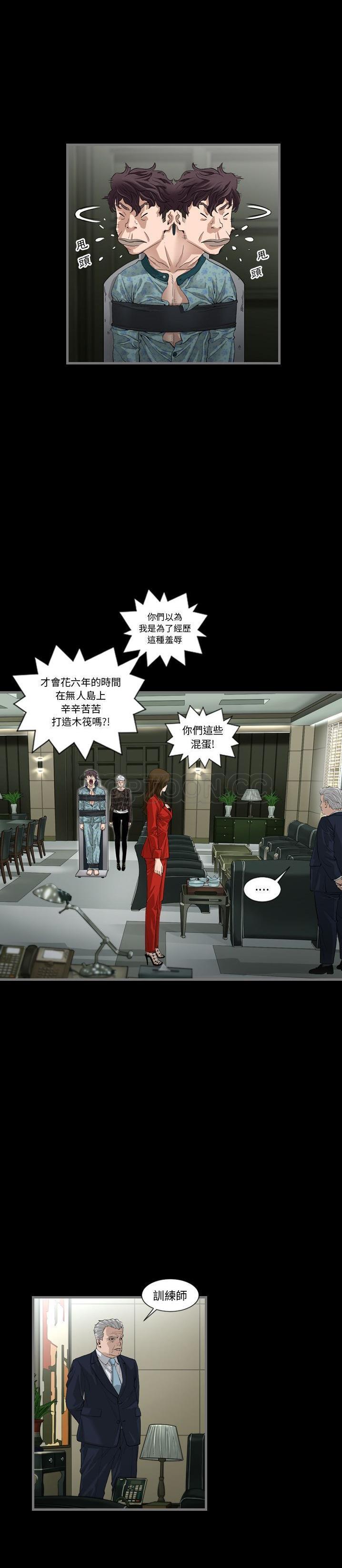 地表最后的男人，第3章，第 15 页