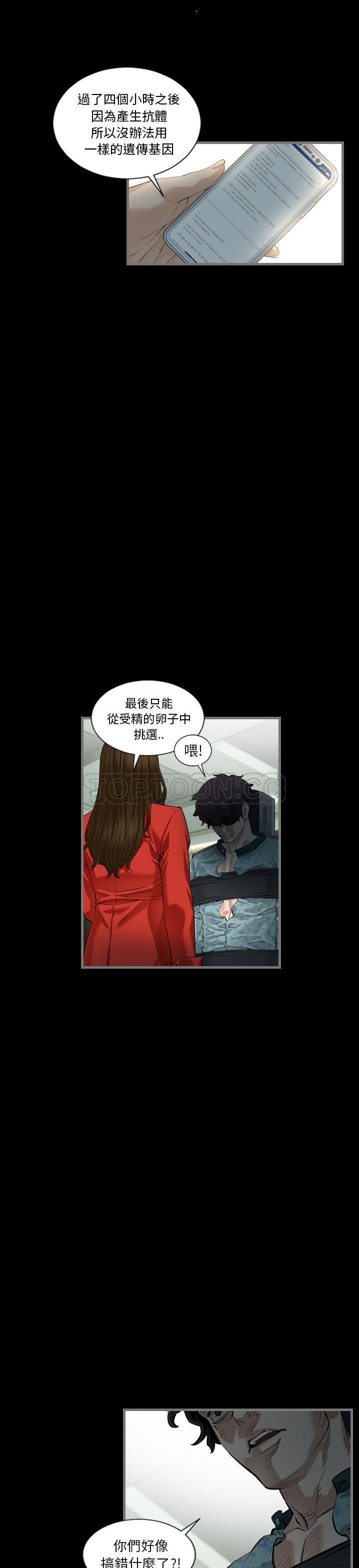 地表最后的男人，第4章，第 22 页