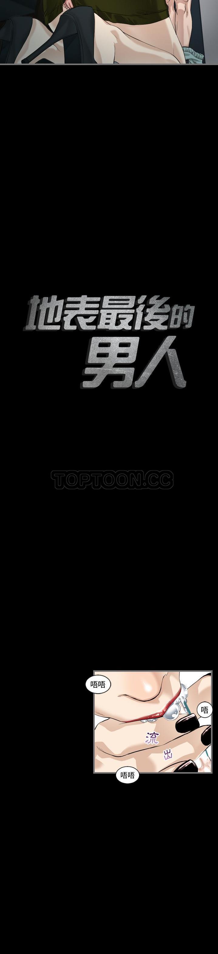 地表最后的男人，第4章，第 3 页