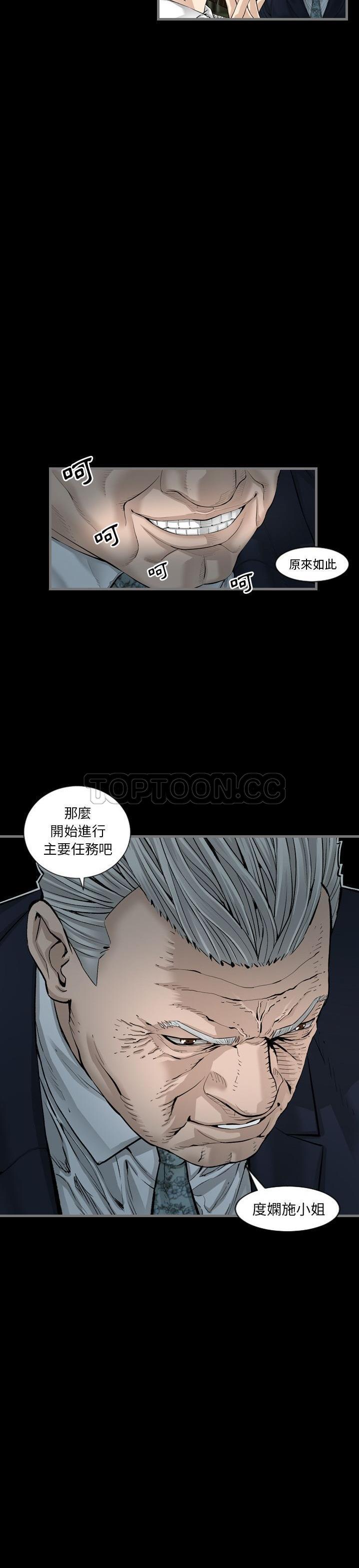 地表最后的男人，第4章，第 15 页