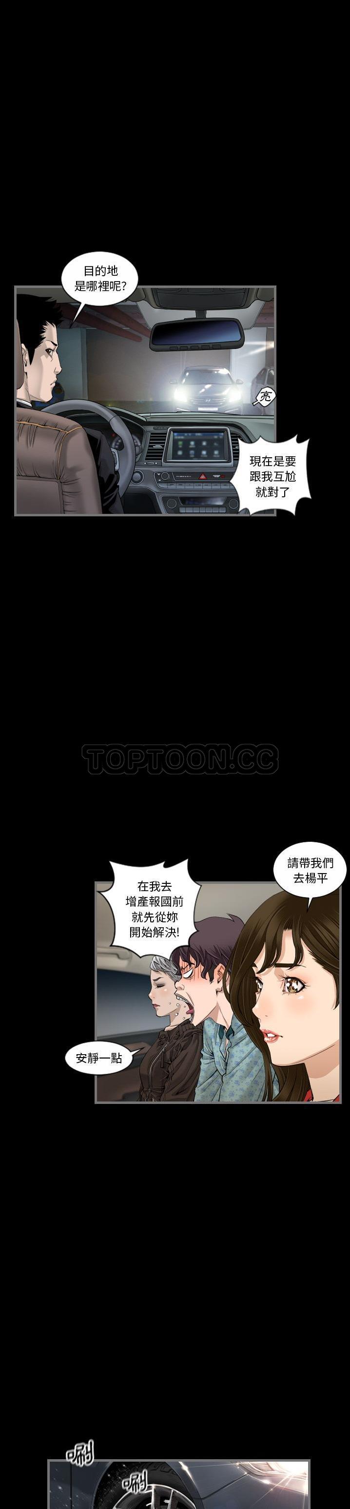 地表最后的男人，第5章，第 11 页