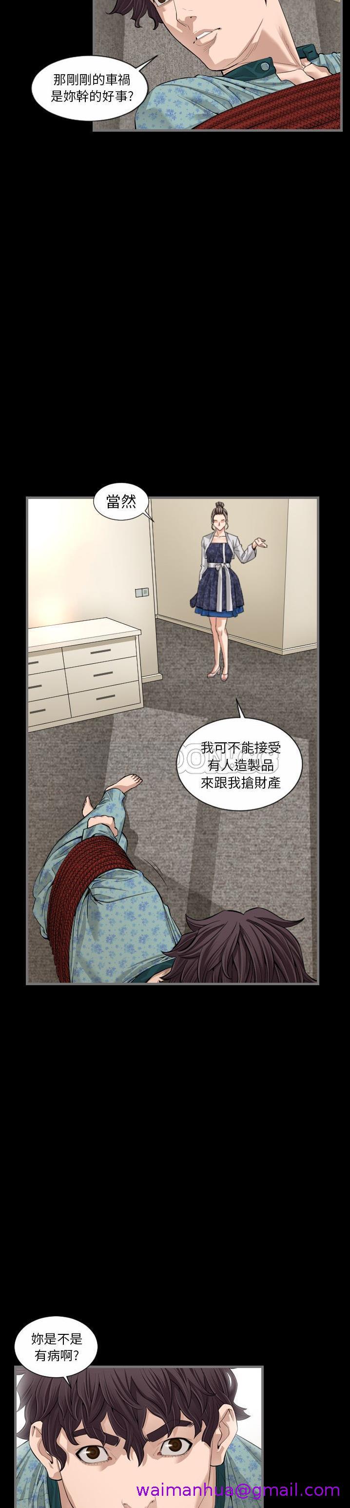 地表最后的男人，第5章，第 21 页