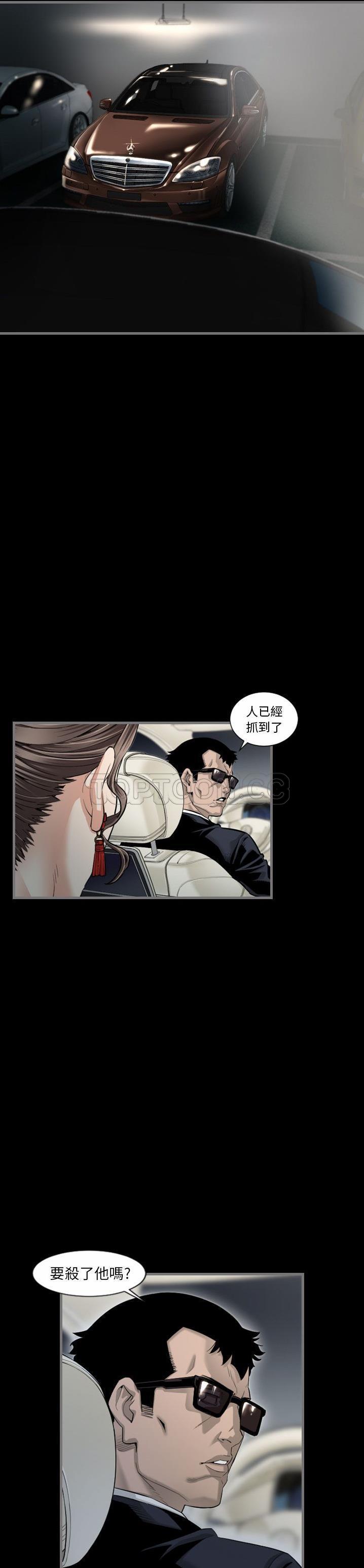 地表最后的男人，第5章，第 15 页
