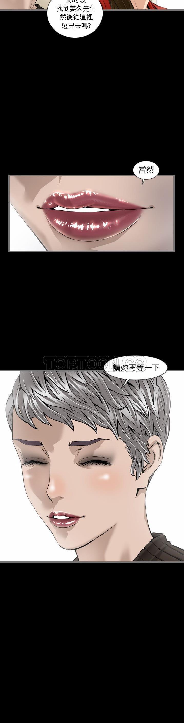 地表最后的男人，第6章，第 8 页