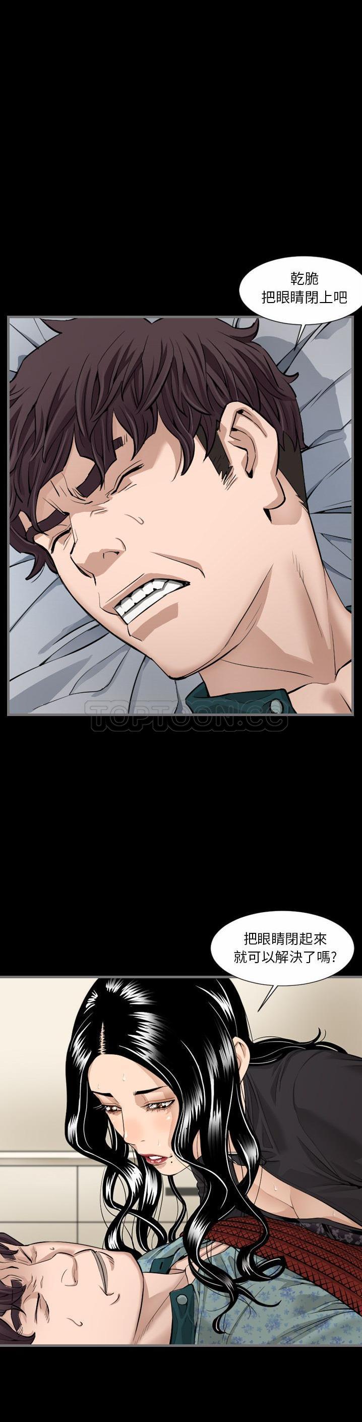 地表最后的男人，第6章，第 22 页