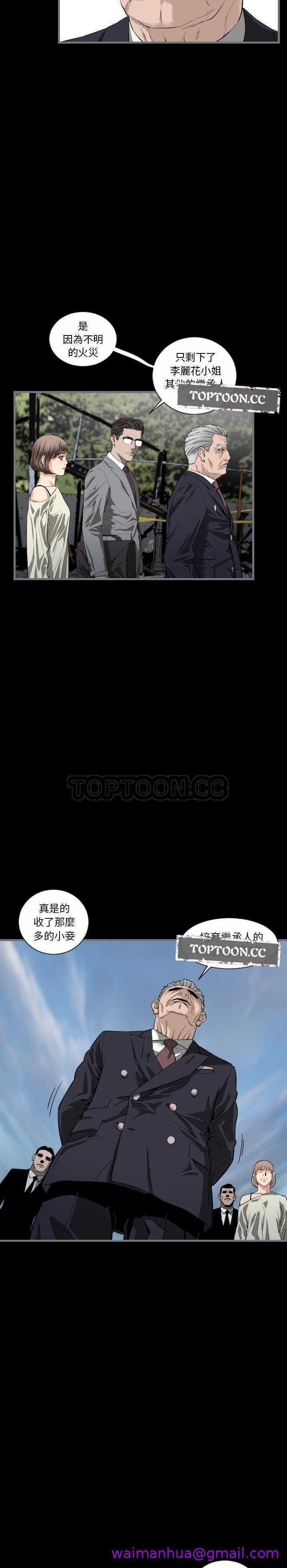 地表最后的男人，第8章，第 5 页