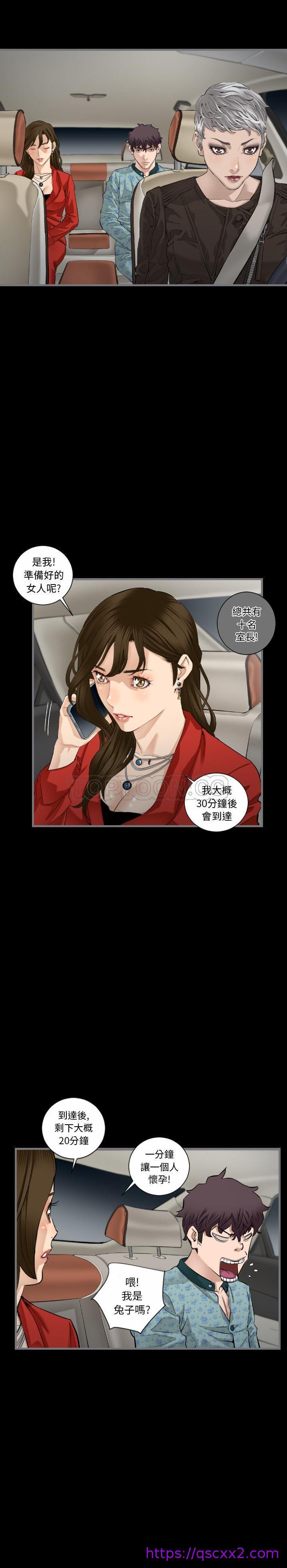 地表最后的男人，第8章，第 17 页