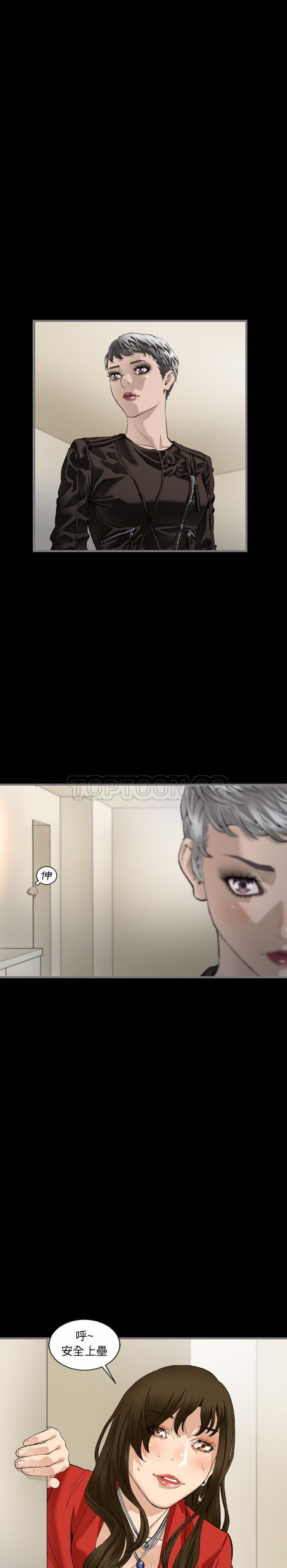 地表最后的男人，第8章，第 15 页