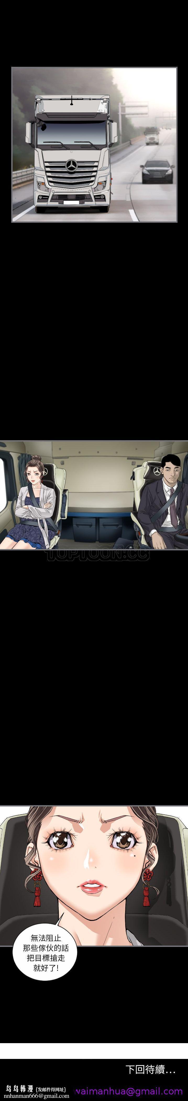 地表最后的男人，第9章，第 21 页