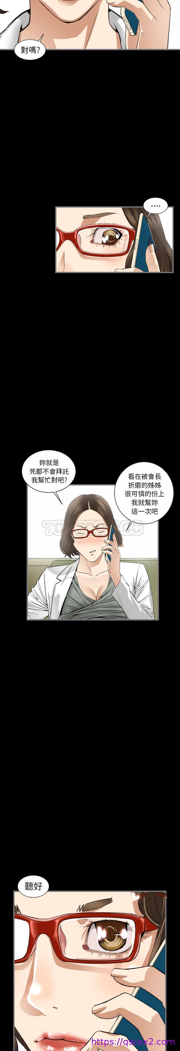 地表最后的男人，第9章，第 17 页