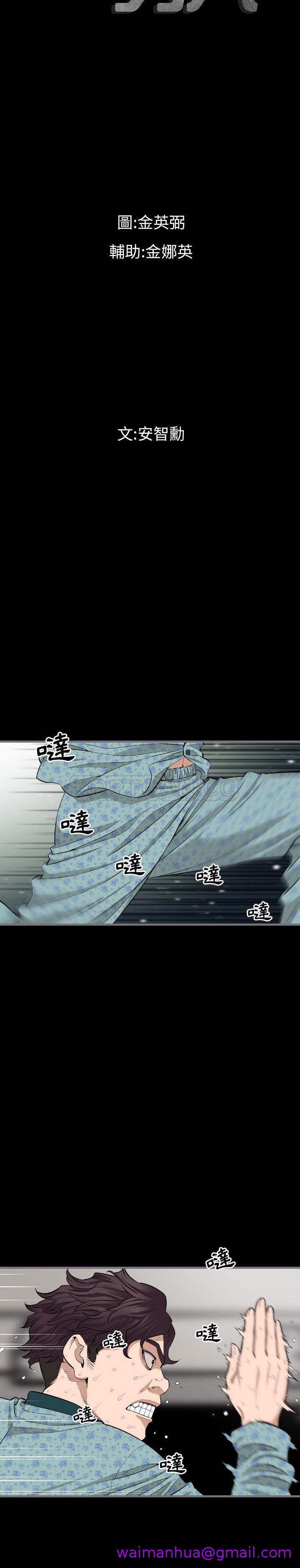 地表最后的男人，第10章，第 5 页
