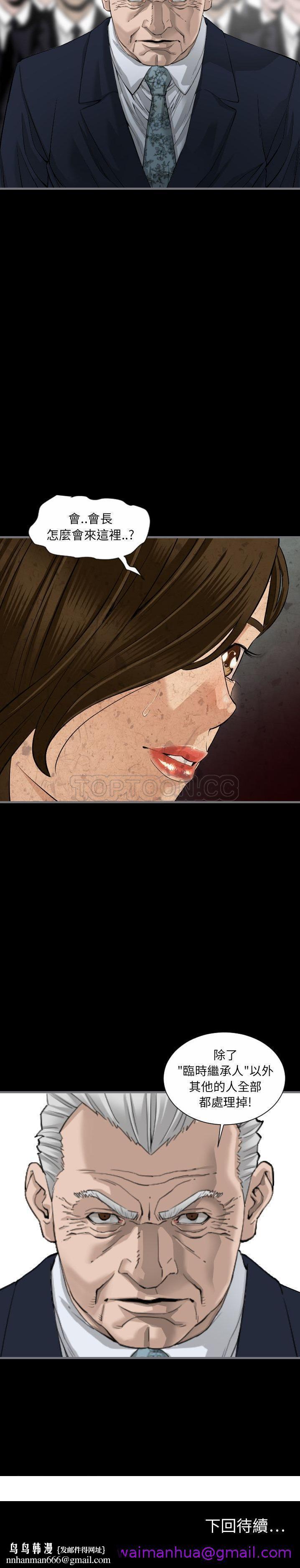 地表最后的男人，第10章，第 21 页