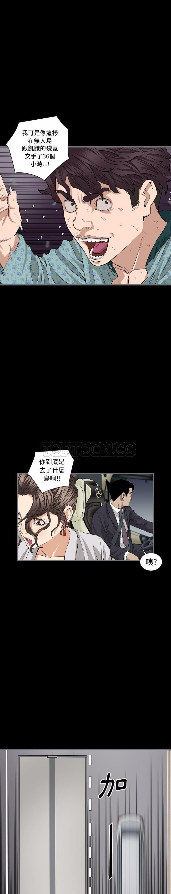 地表最后的男人，第10章，第 8 页