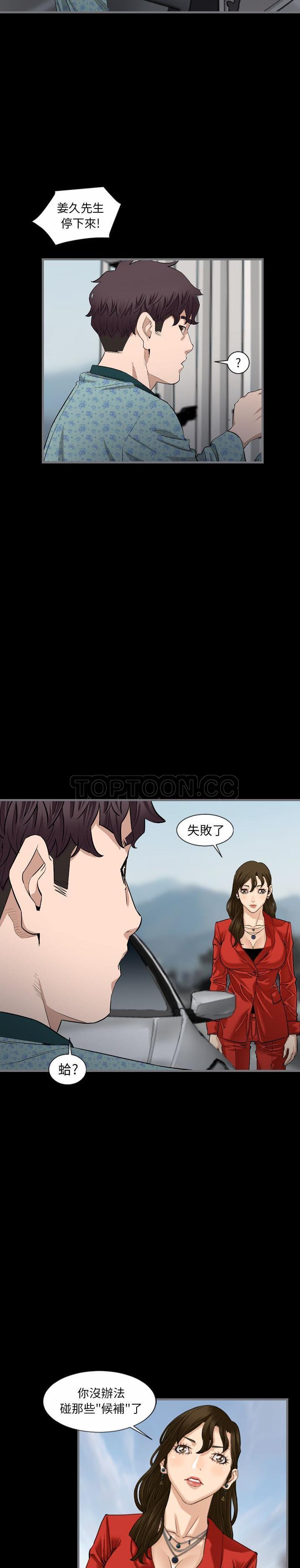 地表最后的男人，第10章，第 15 页