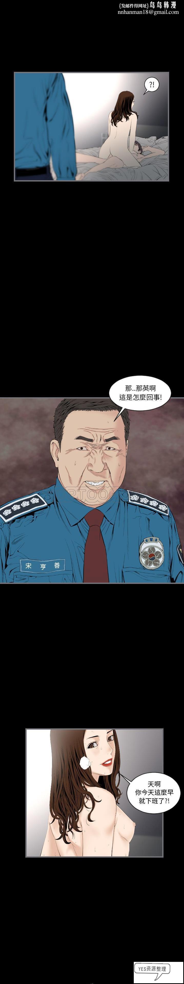 地表最后的男人，第12章，第 11 页