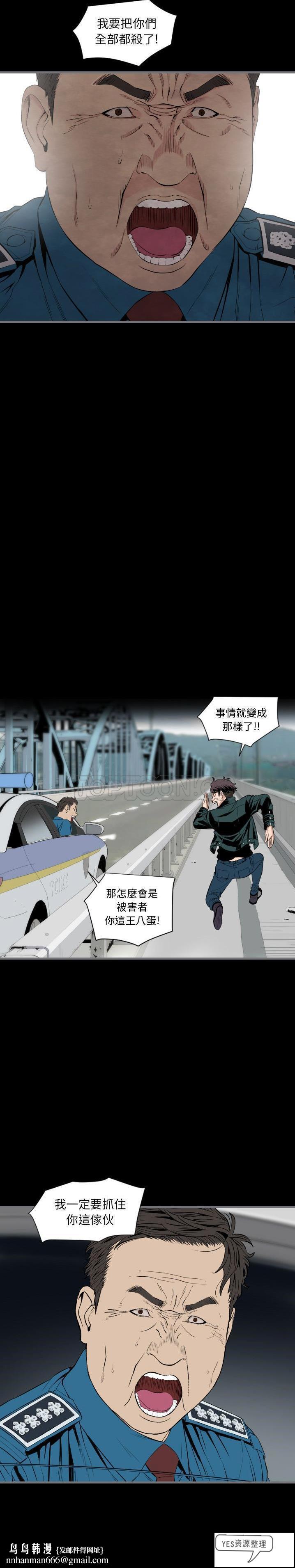 地表最后的男人，第12章，第 12 页